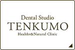 Dental Studio TENKUMO Healthy&Natural Clinic
