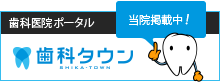 静岡県菊川市｜てんくも歯科医院菊川分院