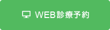 静岡県菊川市｜診療予約｜てんくも歯科医院菊川分院